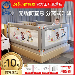 M-Castle 慕卡索 床圍欄慕卡索嬰兒童防摔寶寶防掉護欄拼接通用床邊全圍式