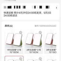 订单截图缩略图
