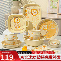 CERAMICS 佩尔森 釉下彩卡通陶瓷餐具碗碟套装家用创意陶瓷碗盘餐具整套可爱鸭21头