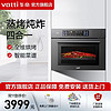 VATTI 华帝 i23019 全能烹饪机蒸烤箱一体机嵌入式50L蒸箱烤箱