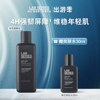 LAB SERIES 朗仕 LAB朗仕锋范紧致精华爽肤水焕肤保湿补水强韧