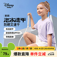 Disney 迪士尼 速干运动短袖套装 薰衣草紫 100cm（）