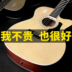 weibo 威伯 初學者單板吉他男女學生新手入門成人自學41寸民謠木吉它樂器