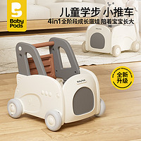 baby pods babypods婴儿学步车手推车多功能 防o型腿宝宝学走路周岁玩具礼物