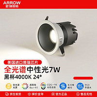 ARROW 箭牌锁具 箭牌照明 全光谱护眼射灯LED小山丘嵌入式窄边框防炫无主灯