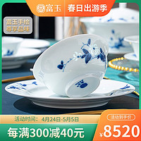 FUYU PORCELAIN 富玉陶瓷 富玉手绘餐具套装家用组合青花玲珑瓷复古碟碗中式盘子菜盘家用 山丹丹（手工绘制） 56头