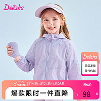 笛莎（DEESHA）笛莎Deehsha 童装女童外套2024夏季中大童轻盈宽松防晒连帽外套 160