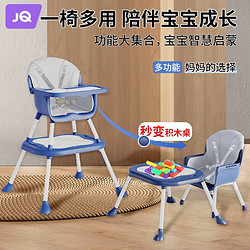 Joyncleon 婧麒 兒童餐椅寶寶吃飯可折疊座椅嬰兒多功能升降家用學坐餐桌椅子