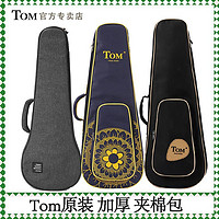 Tom 汤姆 尤克里里加厚加棉双肩特厚琴背乐器包23寸原装袋26配件专卖店