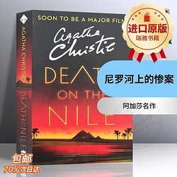 尼羅河上的慘案英文原版小說 Death on the Nile 阿加莎克里斯蒂