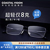 essilor 依视路 镜框+依视路膜岩非球面1.60现片