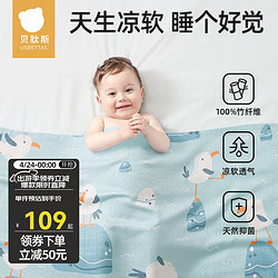 USBETTAS 貝肽斯 兒童夏涼被空調房嬰兒被子輕薄涼感竹纖維冰絲蓋毯幼兒園寶寶午睡