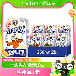 Ovaltine 阿华田 麦香椰汁椰奶厚椰乳250ml*6盒