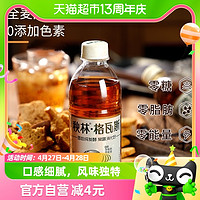 88VIP：秋林·格瓦斯 秋林格瓦斯饮料0糖全麦格瓦斯350ml*12瓶