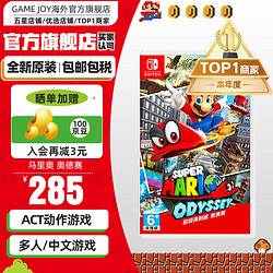 Nintendo 任天堂 Switch游戲卡帶NS游戲軟件海外通用版本全新原裝實體卡 超級馬里奧 奧德賽 簡繁中文