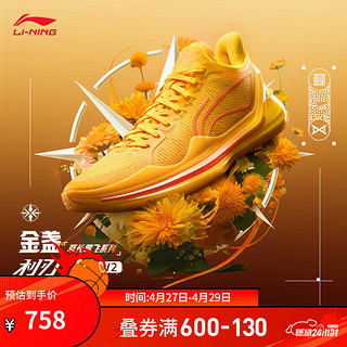 LI-NING 李宁 利刃4V2 丨篮球鞋男鞋新款低帮透气篮球实战比赛鞋ABAU037 荧光芒果黄-5 42