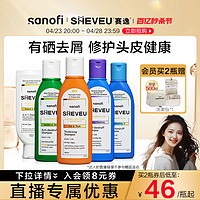 SHEVEU 赛逸 洗发水去屑控油200ml