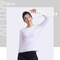 DECATHLON 迪卡侬 训练防晒打底衣长袖健身跑步运动服T恤上衣RUNW2621301活力白XXS