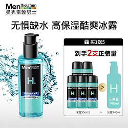 Mentholatum 曼秀雷敦 男士爽肤水高保湿酷爽冰露水乳二合一保湿补水护肤品男士