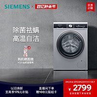 SIEMENS 西门子 9公斤洗衣机家用全自动变频滚筒LZ81W
