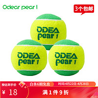Odear 欧帝尔 网球散装整袋过渡球女生儿童软式初学训练用球 pear1 减压25% 3个
