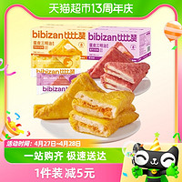 88VIP：bi bi zan 比比赞 蛋皮三明治300g吐司夹心面包整箱早餐糕点零食小吃休闲食品