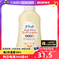 Kao 花王 Merit系列 弱酸性儿童护发素 蜜桃香型 360ml