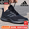 adidas 阿迪达斯 男鞋正品官方黑武士跑步鞋2024新款运动鞋男款夏季透气