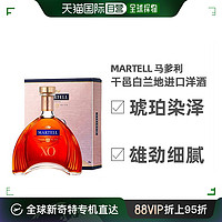 MARTELL 马爹利 欧洲直邮martell马爹利XO干邑白兰地700ML40%拱桥VOL礼盒装洋酒