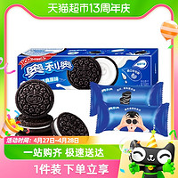 88VIP：OREO 奥利奥 夹心饼干经典原味97g零食夹心饼干人气休闲办公室