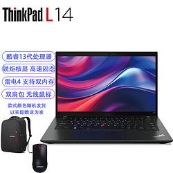 ThinkPad 思考本 L14 12核i5-1340P/16G内存/512G固态/锐炬核显/联想14英寸屏商务办公上网学习笔记本 标配款