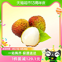 88VIP：妃子笑荔枝海南新鲜荔枝4.5斤时令应季新鲜水果热带水果顺丰包邮