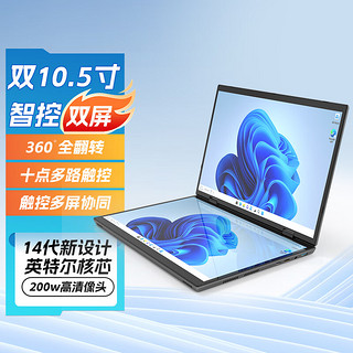 iru 新品双10.5英寸2K双屏笔记本电脑十点触控360°翻转二合一变形本设计 N95 + 双10寸屏 16G内存 + 256G