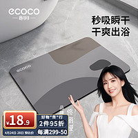 ecoco 意可可 卫生间吸水地垫厕所浴室进门口速干家用2023新款软防滑脚垫 以观沧海-小号40*60cm