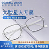 essilor 依视路 CVO4008BK 黑色半钛眼镜框+膜岩系列 1.60折射率 非球面镜片