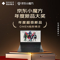 OMEN 暗影精灵 10（酷睿i7-13650HX、RTX 4070 8G、16GB、1TB SSD、2.5K、IPS、240Hz、16-wf0190TX）