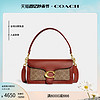 COACH 蔻驰 Tabby系列 女士单肩包 CI032 棕黄色/锈红色 中号