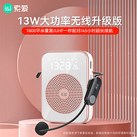 SOAIY 索爱 S-350PRO UHF蓝牙13W大功率小蜜蜂扩音器喇叭教师导游麦克风音箱闹钟户外收音机播放器 玫瑰金