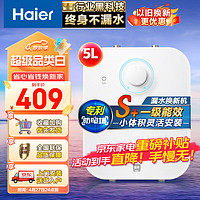 Haier 海尔 EC5FA 储水式厨宝 5L 上出水