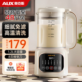 AUX 奥克斯 豆浆机小型破壁机1.2L 家用轻音全自动免煮新款多功能米糊机榨汁机辅食机五谷杂粮料理机免过滤 8页刀头-高温清洗-预约保温-玻璃内胆 1.2L