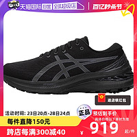 ASICS 亚瑟士 跑步鞋男鞋GEL-KAYANO 29休闲运动鞋1011B470
