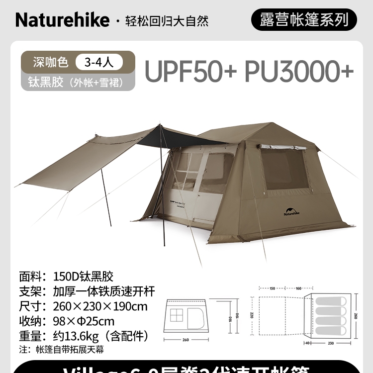 屋脊6.0 自动帐篷