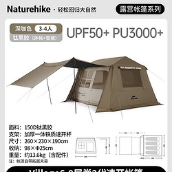 Naturehike 挪客户外 屋脊6.0 自动帐篷