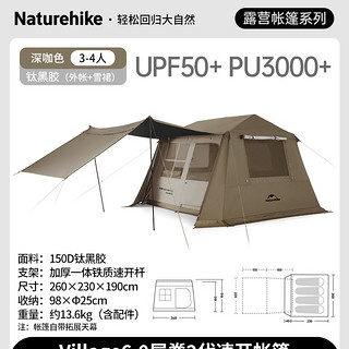 Naturehike 屋脊6.0 自动帐篷