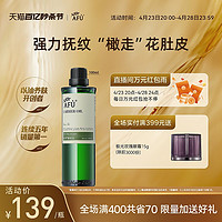 AFU 阿芙 橄榄油 100ml