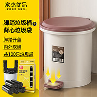 家杰优品 脚踏垃圾桶大号12L脚踩开盖厨房垃圾+加厚背心垃圾袋100只