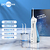 prooral 博皓 5002 冲牙器 琉璃蓝 配2支喷嘴