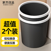 家杰优品 压圈垃圾桶2只 客厅厨房卫生间办公室卧室厕所家用塑料纸篓垃圾筒