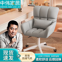 ZHONGWEI 中伟 电脑椅久坐舒服化妆转椅人体工学椅直播椅子学习椅大学生宿舍椅子