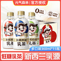 元气森林 出品元气满满乳茶低糖低脂茉香奶绿450ml